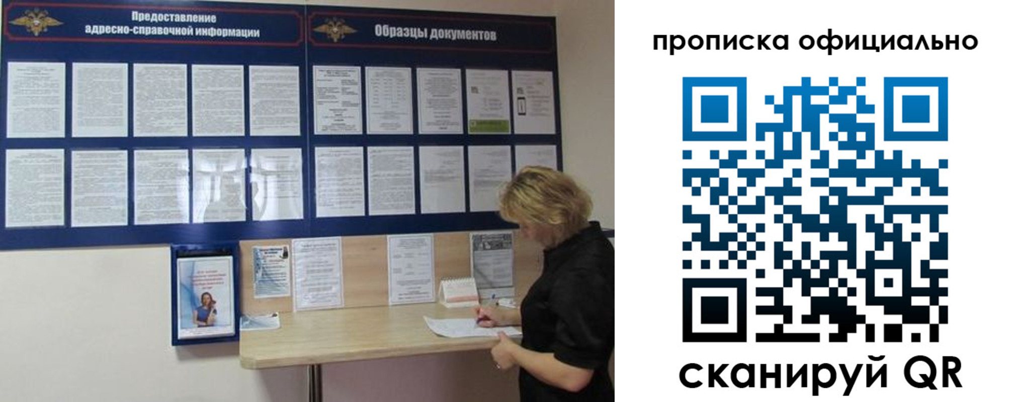 временная регистрация надежно в Лермонтове
