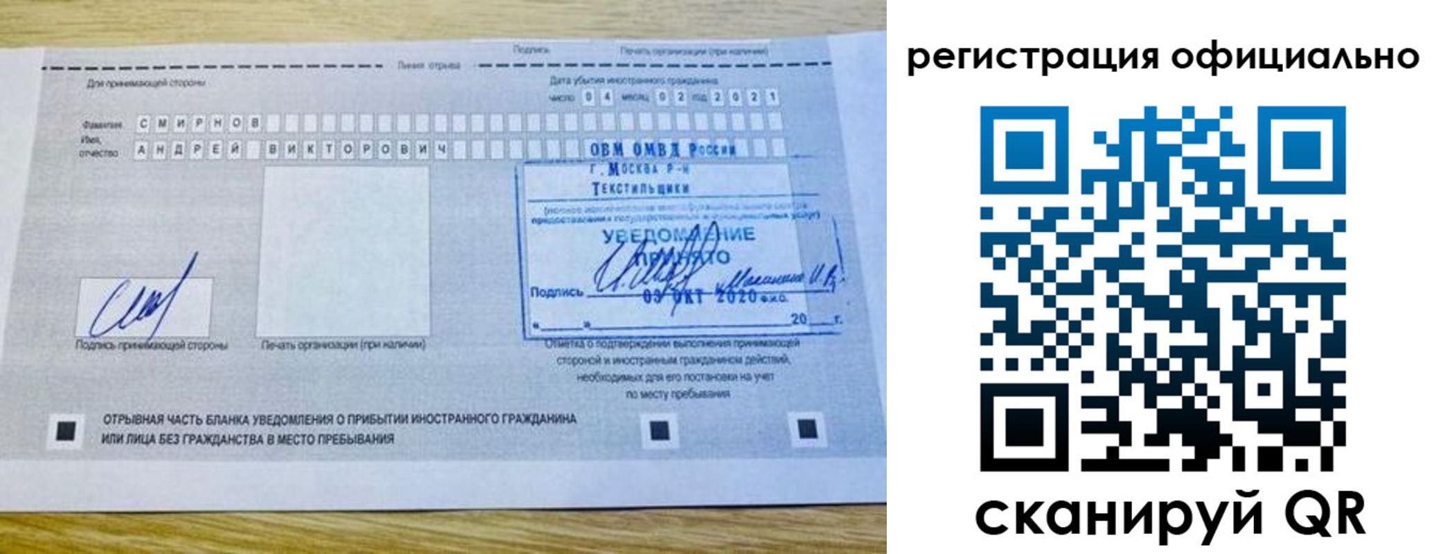 прописка ребенка в Лермонтове