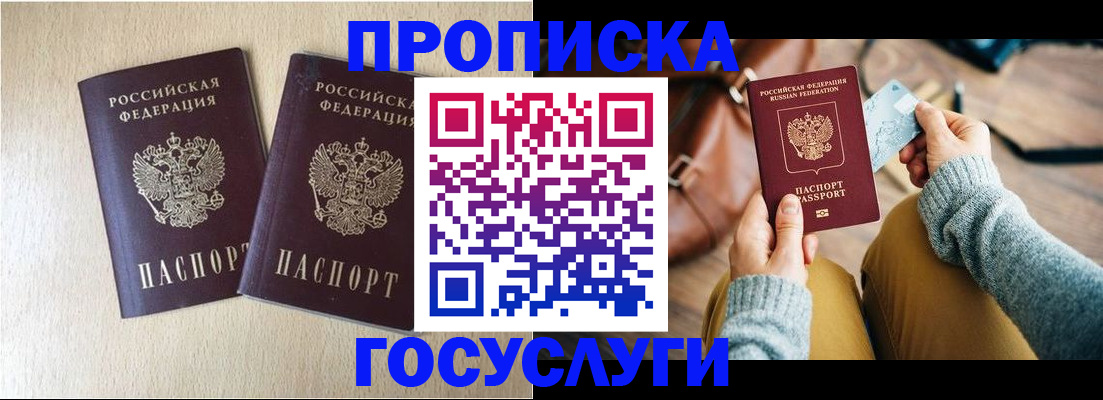 прописка для кредита в Лермонтове