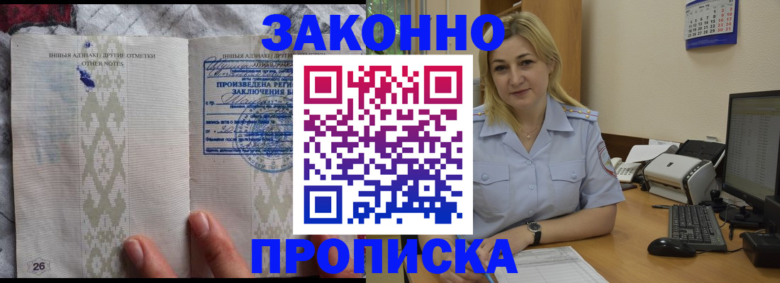 прописка иностранных граждан в Лермонтове