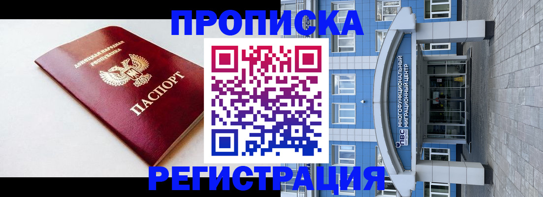 прописка паспорт в Лермонтове