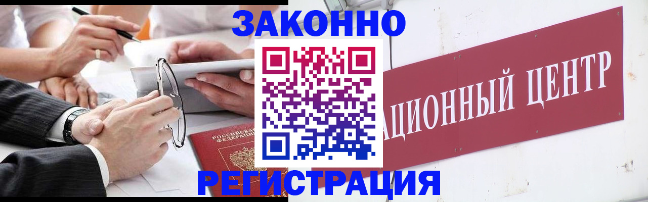 прописка для кредита в Лермонтове