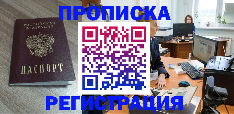 где прописаться в Лермонтове