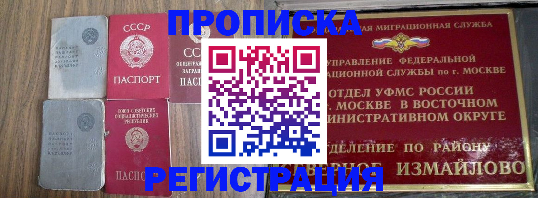 временная регистрация законно в Лермонтове