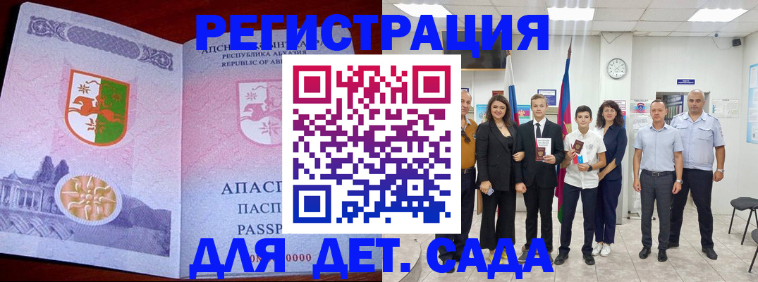 временная регистрация гарантия в Лермонтове