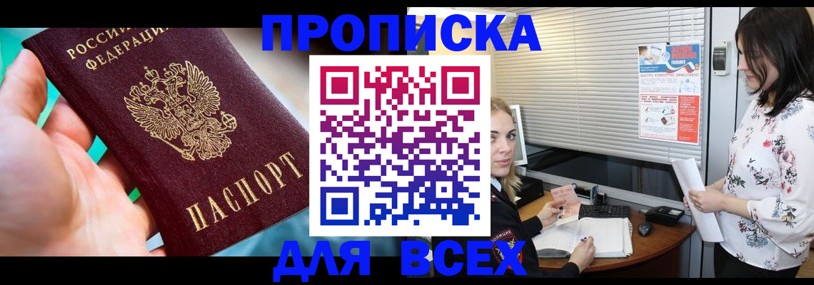временная регистрация надежно в Лермонтове